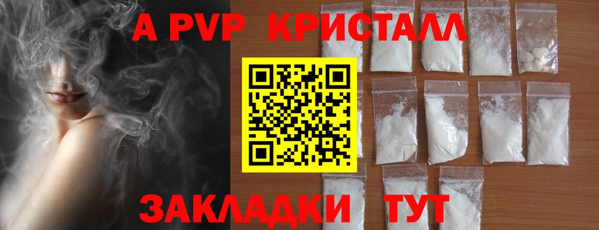 Alfa_PVP мука  Вход с VPN  Когалым  Alfa_PVP VHQ 