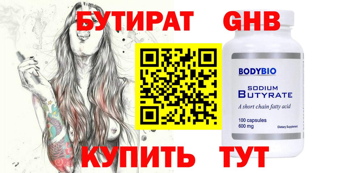 Когалым  БУТИРАТ BDO  Вход с VPN 