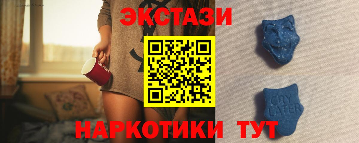 Экстази  Ecstasy louis Vuitton  Ecstasy Philipp Plein  Вход с VPN  Когалым 