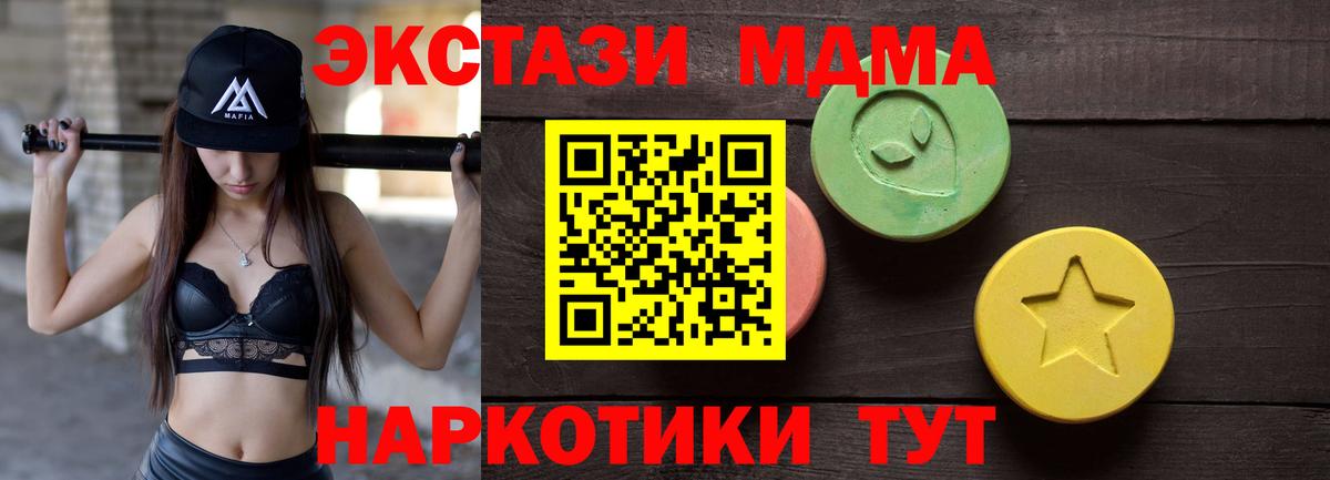 Экстази таблы Когалым