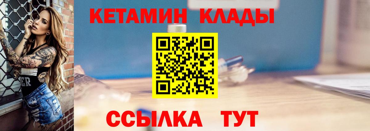 КЕТАМИН VHQ  Вход с VPN  Кетамин VHQ  Когалым 