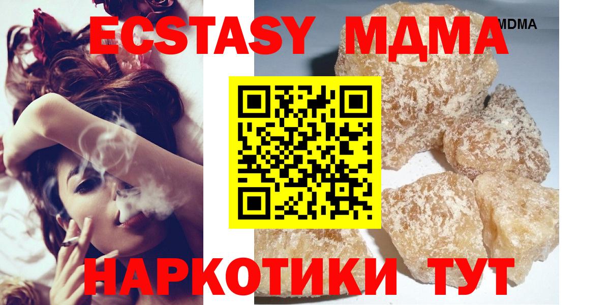 МДМА crystal Когалым