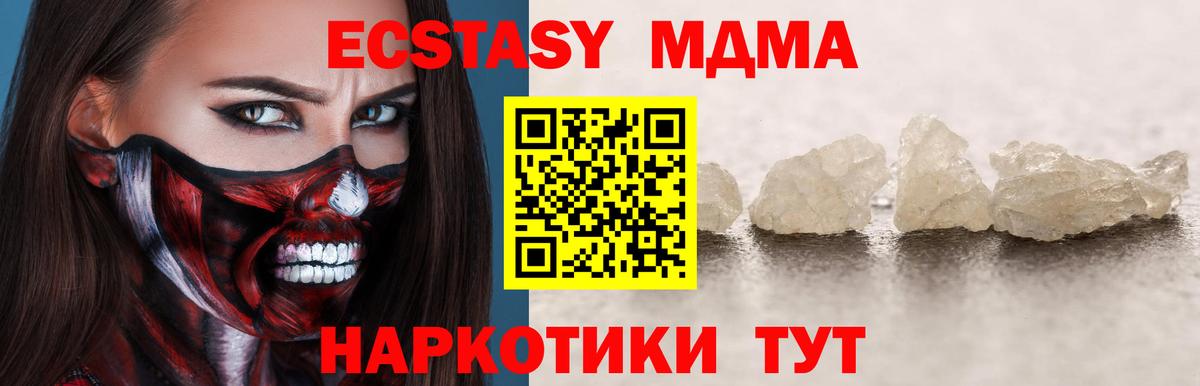 MDMA crystal  Вход с VPN  MDMA Molly  MDMA  Когалым 