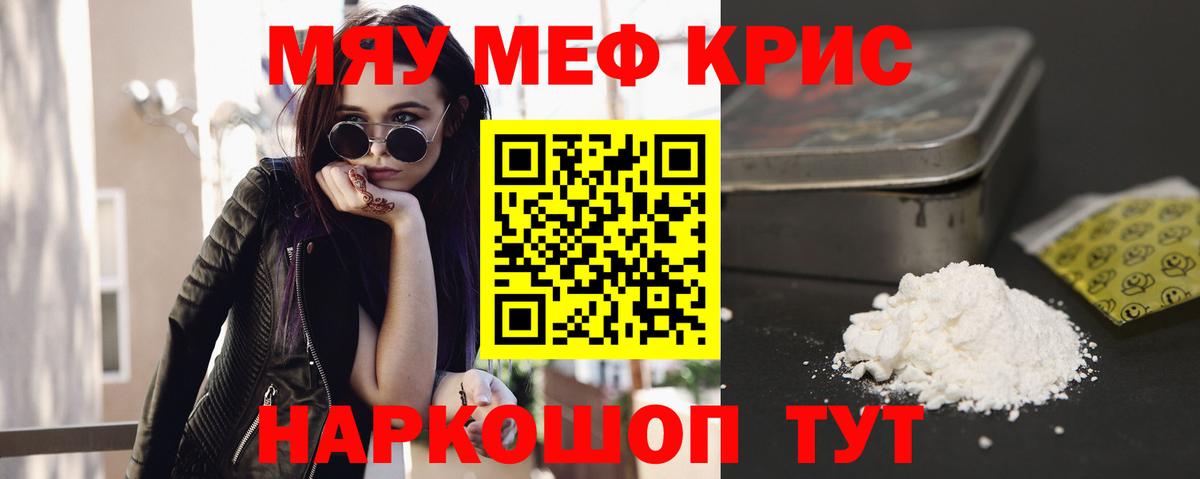 Когалым  МЕФ кристаллы  Меф  Вход с VPN 