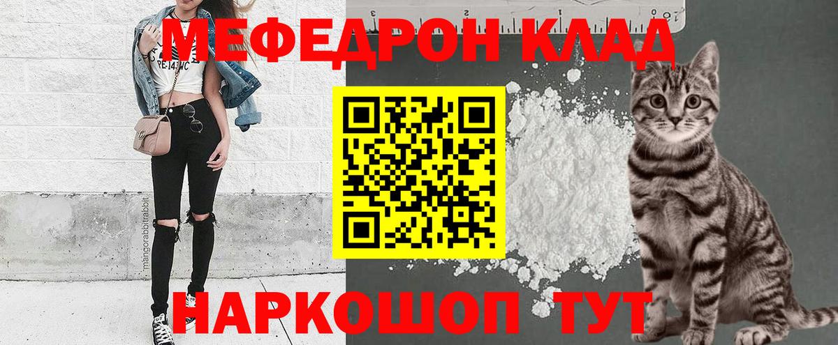 МЕФ мука Когалым