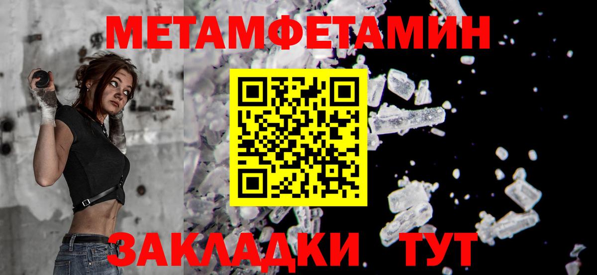 Метамфетамин мет Когалым
