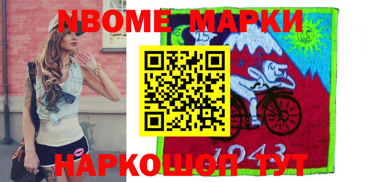 Когалым  Марки NBOMe 1500мкг  Вход с VPN 