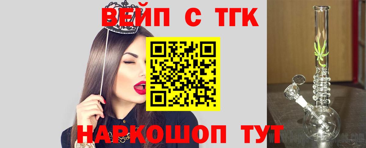 Бутират Когалым